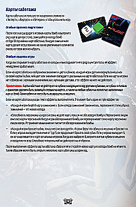 Board Game - FUSE. Countdown